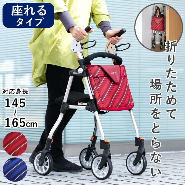 介護用歩行器ミニタイプスリム Uber（ユーバ） 歩行車 スリムフィット スタンダードサイズ 座面付き