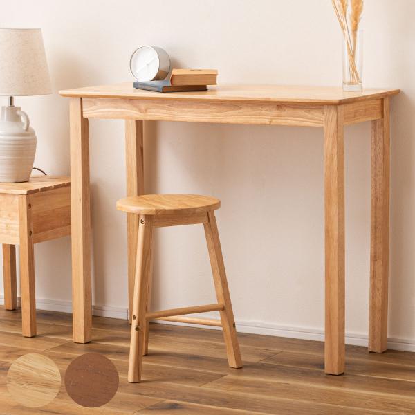 サイズ/約幅90×奥行37×高さ73cm重量/約9kg内容量/1台材質/天然木（ラバーウッド） ラッカー塗装種類/ナチュラル、ブラウン生産国/ベトナム製耐荷重/10kg組立状態/お客様組立品●木目を活かした北欧風デザインがおしゃれでスリムな...