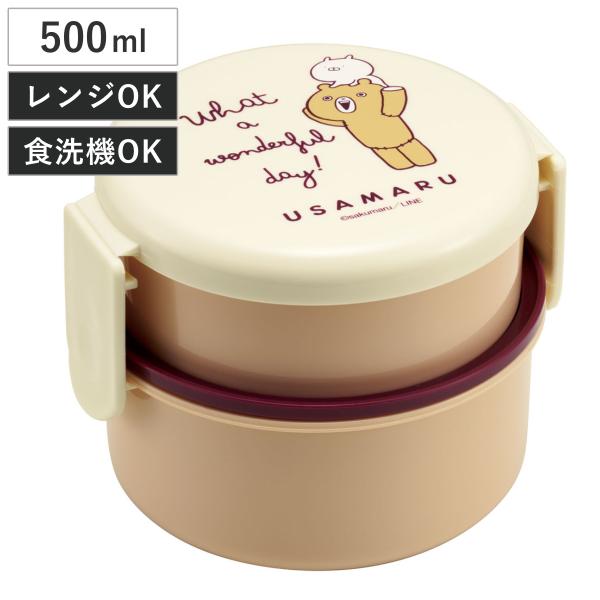 スケーター 弁当箱 2段 500ml 抗菌丸型ランチボックス2段 うさ スケーター 弁当箱 2段 500ml 抗菌丸型ランチボックス2段 うさ
