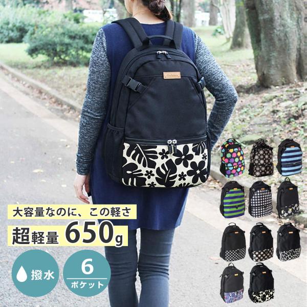 サイズ/約幅35×奥行20×高さ50cm重量/約670g容量/約31L内容量/1個材質/ポリエステル種類/カラフルりんご、クッキーフラワーカフェ、ボーダーネイビー、ボーダーグリーン、ギンガムブラック、バブル、ポルカブラック、ロックスターブラ...