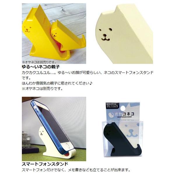 在庫限り 入荷なし スマホスタンド リモコンスタンド オヤコネコ コネコ 携帯スタンド スマホ立て メモスタンド Buyee Buyee Japanese Proxy Service Buy From Japan Bot Online