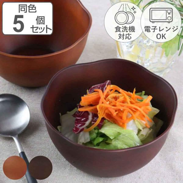ボウル 13cm SEE 花ボウル プラスチック 同色5個セット ( 食洗 ボウル 13cm SEE 花ボウル プラスチック 同色5個セット ( 食洗