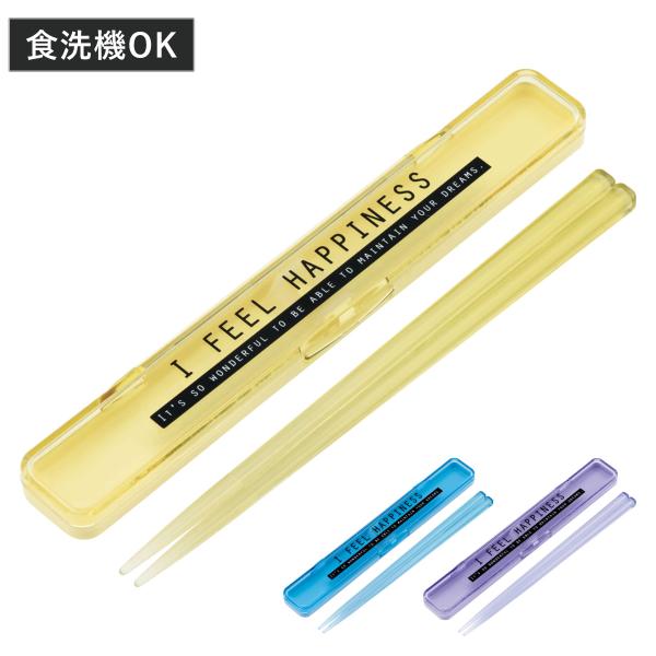 サイズ/約幅19×奥行3.1×高さ1.3cmお箸：約長さ18cm重量/約40g内容量/1個（お箸、箸箱）材質/蓋：AS樹脂ケース本体：ABS樹脂お箸：メタクリル樹脂クッション：シリコーンゴム種類/シースルーブルー、シースルーラベンダー、シー...