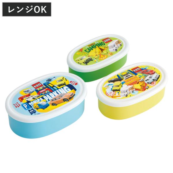 スケーター 弁当箱 3個セット 抗菌シール容器 トミカ24 スケーター 弁当箱 3個セット 抗菌シール容器 トミカ24