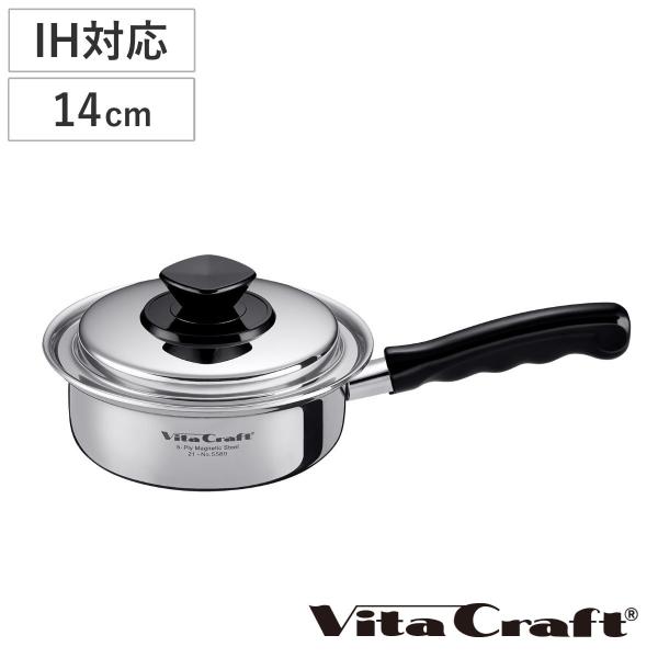 Vista Craft ステンレス片手鍋 蓋付き livingut_451638