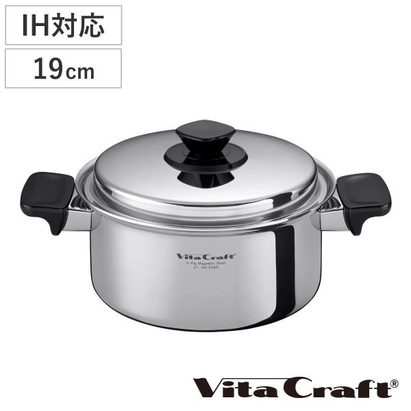 VitaCraft ステンレス 両手鍋 No.5503 ガス火用　蒸し器付き livingut_451643