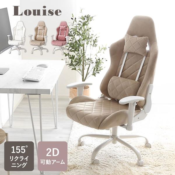 ホームテイスト（HOME taste） 大人かわいいゲーミングチェア 座面高47