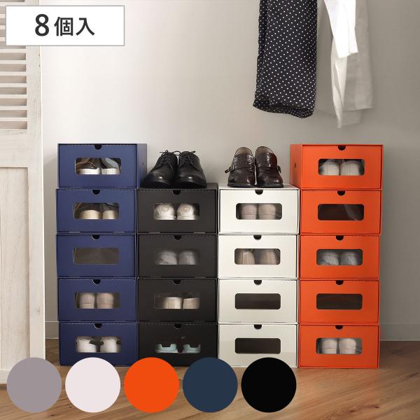 サイズ/外寸：約幅24.2×奥行36.2×高さ13.2cm内寸：約幅23×奥行34×高さ12.5cm重量/約337g内容量/同色8個入り材質/ダンボール、透明シート種類/トープ、ホワイト、オレンジ、ネイビー、ブラック生産国/日本製組立状態/...