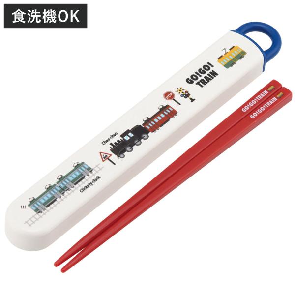 サイズ/約幅19.5×奥行2.7×高さ1.5cmお箸：約長さ16.5cm内容量/1個（お箸、箸箱、名前シール）材質/箸箱本体：ポリプロピレン箸箱蓋・お箸：AS樹脂生産国/日本製パーツ別耐熱温度/箸箱蓋・お箸：100度箸箱本体：140度食器洗...