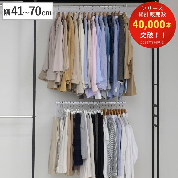 サイズ/約幅41〜70×奥行8.5×高さ116cm※ポールの直径5.2cmまで重量/約1.43kg内容量/1個材質/スチール（粉体塗装）原産国/台湾耐荷重/【幅最小時】上段：約12kg、下段：約15kg【幅最大時】上段：7kg、下段：約9k...