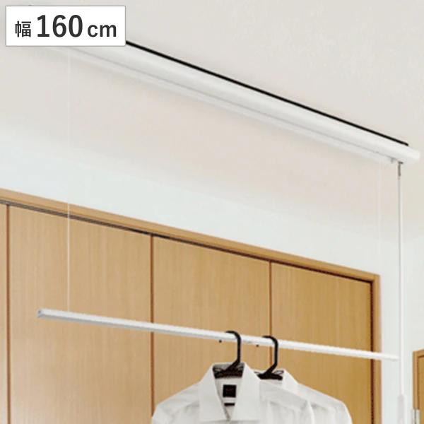 室内物干し 室内用昇降式物干 竿160cm 部屋干し 天井 吊り下げ リビングート ヤフー店 通販 Yahoo ショッピング