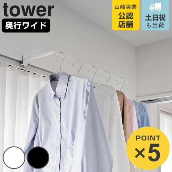 サイズ/外寸：幅67.5×奥行22×高さ5〜7cm内寸（ハンガー部）：幅67×奥行19.5cm重量/約490g内容量/1個（付属品：六角レンチ）材質/本体：スチール(粉体塗装)種類/ホワイト、ブラック生産国/中国製耐荷重/約4Kg●カーテン...