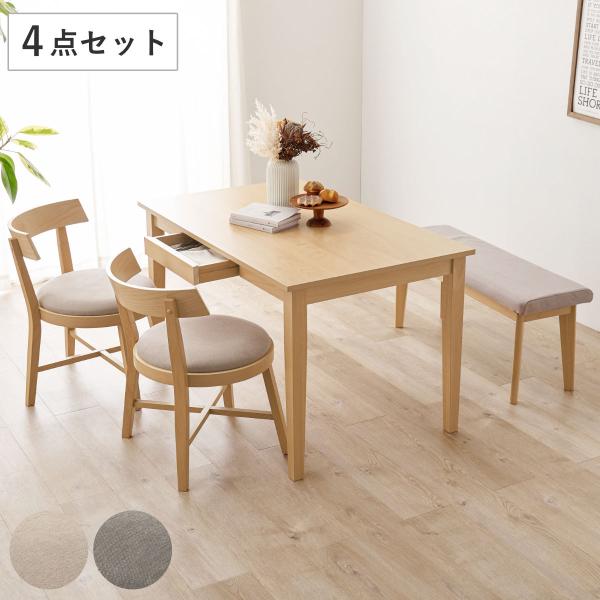 週末割！直接引取限定！木製ダイニングテーブルセット 幅135×奥行80] ダイニングテーブル 単品 4人掛け 長方形 天然木