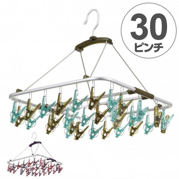 シャンデリアハンガー 洗濯物干し ピンチハンガー 洗濯ハンガー ピンチハンガー ステンレス 折りたたみ 洗濯バサミ 洗濯