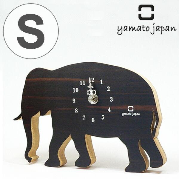 掛け時計 置き時計 木製 ヤマト工芸 yamato SHADOW S ゾウ
