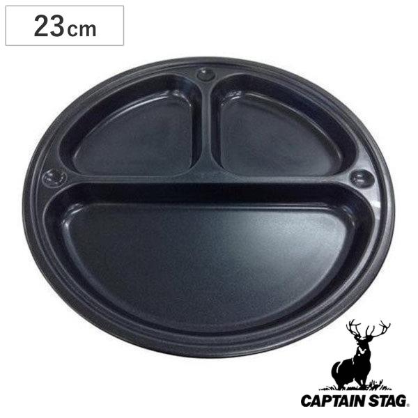 サイズ/約高さ2cm直径：約23cm重量/約164g内容量/1枚材質/鉄（ふっ素樹脂塗膜加工）生産国/日本製食器洗い乾燥機/使用不可●ふっ素樹脂塗膜加工されたお皿で、汚れは落ちやすくお手入れが簡単です。●仕切りがあるので汁気のあるお料理でも...