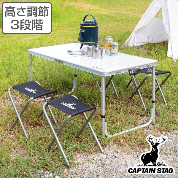 キャプテンスタッグ（CAPTAIN STAG）BBQ用ラフォーレ テーブルチェア セット