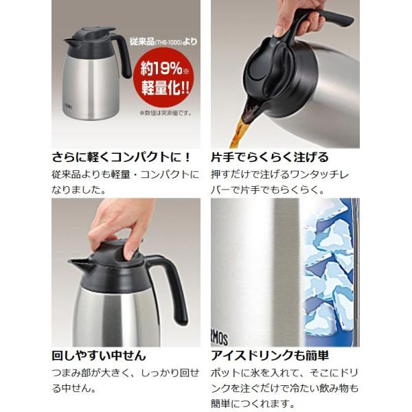 ステンレスポット サーモス Thermos 卓上ポット 1l Thv 1001 ステンレス製 魔法瓶 保温 1リットル Buyee Buyee Japanese Proxy Service Buy From Japan Bot Online