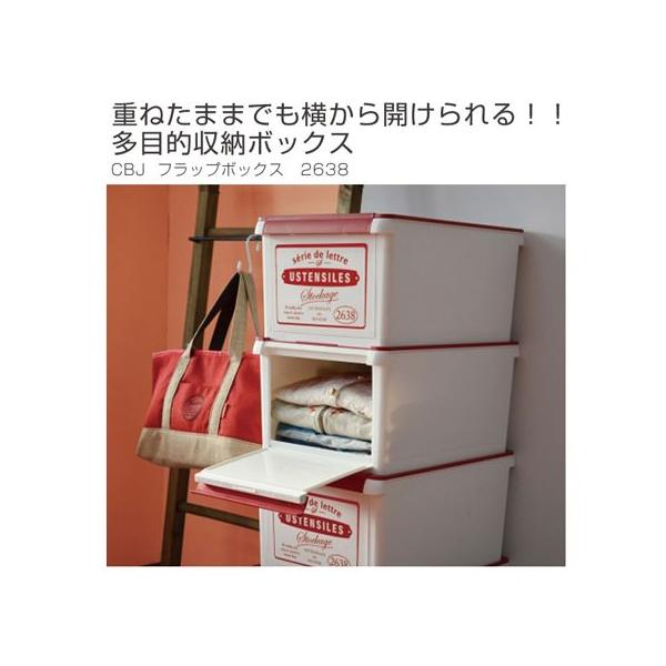 在庫限り 入荷なし 収納ボックス 前開き フラップボックス 2638 12l ふた付き 2個セット Buyee Buyee 日本の通販商品 オークションの代理入札 代理購入