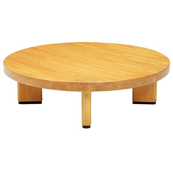 座卓 ローテーブル 木製 オリオン 丸型 直径150cm （ テーブル