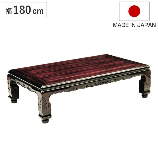 家具調こたつ　座卓　継脚付　木製　コタツ　大津　幅180cm （ 炬燵 テーブル ケヤキ スライサー 欅 日本製 継ぎ足し コントローラー ちゃぶ台 和風 和室 長方形 和 彫り おこた ） 家具調こたつ 座卓 継脚付 木製 コタツ 大津 幅180cm （ 炬燵 テーブル