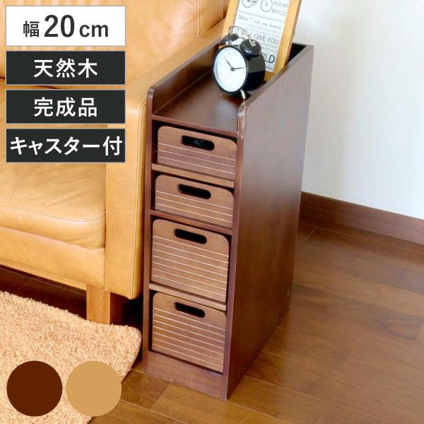 トレイワゴン 幅20cm 4段 天然木 桐製 完成品 キャスター付 （ ワゴン トレー 桐 収納 引き出し 木製 ）