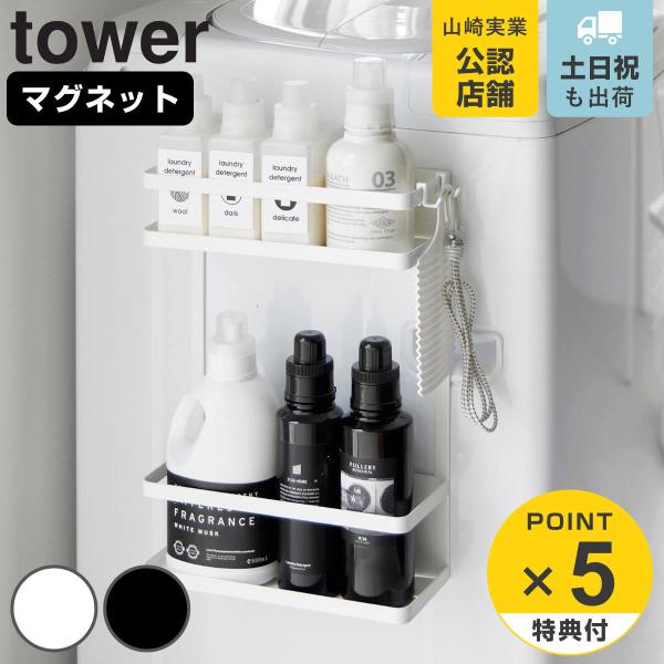 サイズ/約幅28×奥行11.5×高さ40cm内寸上段：幅27.5×奥行10.8×高さ6.7cm下段：幅27.5×奥行10.8×高さ9.6cm上段と下段の間隔：高さ23cm重量/約1.6kg内容量/1個付属品：フック×2材質/本体：スチール(...