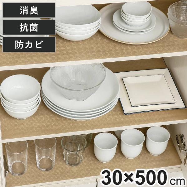 サイズ/約横500×縦30cm重量/約86g内容量/1枚生産国/日本製●消臭・抗菌・防カビ加工されたブラウンの食器棚・棚用のシートです。●裏面には敷きズレしにくい素材を使用しています。●ハサミで自由にカットしてサイズ調整できます。●汚れがサ...