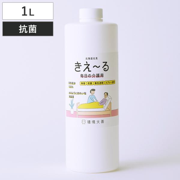 詰替用 消臭剤 きえ〜る 毎日の介護用 1L H-KMK-1LT （ 詰め替え用 大容量 きえーる 消臭スプレー 介護用 消臭 天然成分 アンモニア臭 善玉活性水 ）