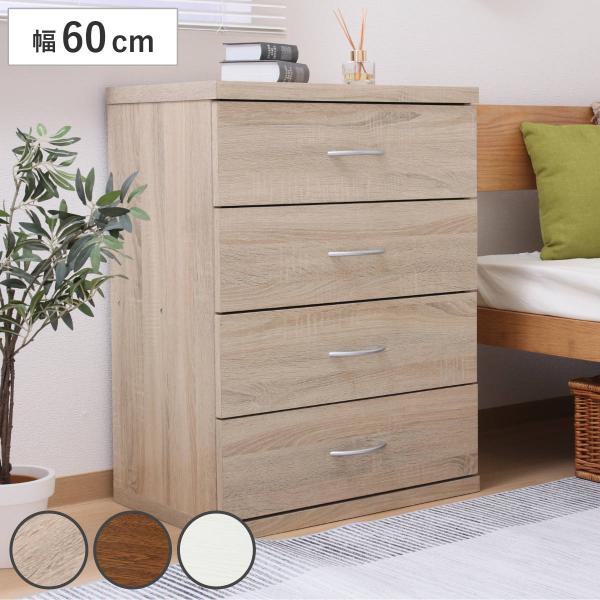 囲碁 箪笥 和風 木製タンス H30cm W60cm D48cm 囲碁 箪笥 和風 木製タンス H30cm W60cm D48cm 囲碁 箪笥 和風 木製