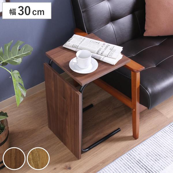 不二貿易（Fuji Boeki） EZBO サイドテーブル 2wayテーブル 小サイズ