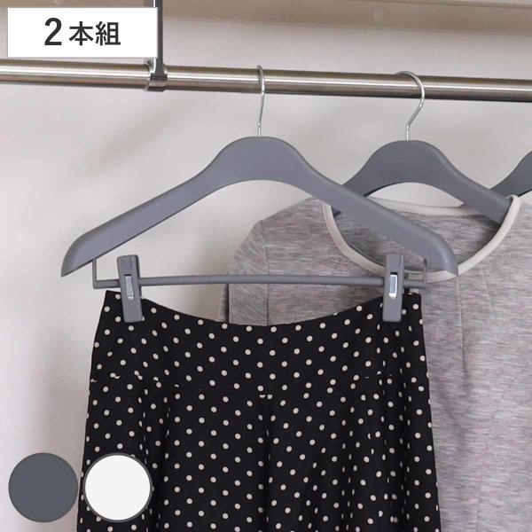 サイズ/約幅42×奥行3.2×高さ25.5cm重量/約122g内容量/2本組材質/本体・バー・クリップ：ポリプロピレンフック・バネ：スチール種類/ロックグレー、スノーホワイト生産国/ベトナム製●肩幅約42cmのクリップ付きのハンガーです。●...
