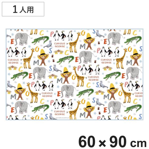 スケーター レジャーシート 60×90cm Sサイズ おさるのジョージZ