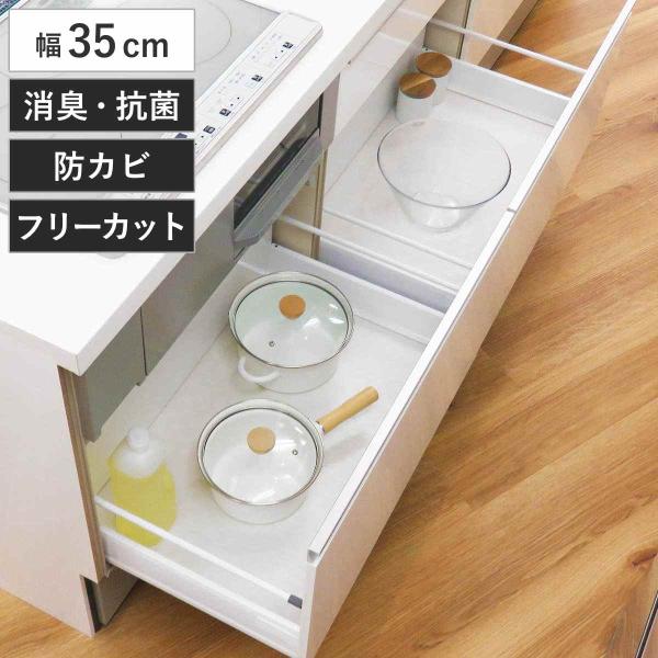 サイズ/約幅35×長さ360cm内容量/1枚材質/ポリエチレン生産国/日本製●ズレにくいシステムキッチンシート35×360cmです。●ホワイトカラーで目立たず馴染み、システムキッチンの引出しや食器棚などで使えます。●ソフトなクッション性でグ...