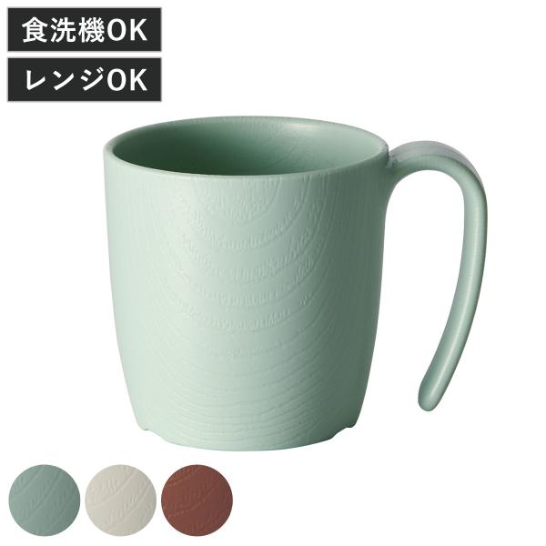 サイズ/約高さ8.1cm直径：約8.1cm※持ち手部分を除く容量/約290ml内容量/1個材質/ポリプロピレン種類/グリーン、クリーム、ブラウン生産国/日本製耐熱温度/140度食器洗い乾燥機/使用可能電子レンジ/使用可能オーブン/使用不可ス...