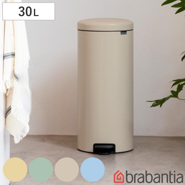 brabantia ブラバンシア ペダルビン 30L ゴミ箱 ダストボックス livingut_465021