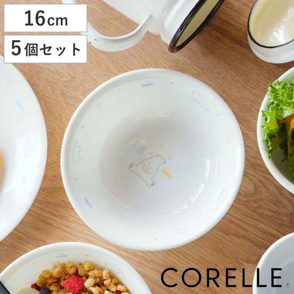 パール金属 ボウル 16cm CORELLE コレール シロクマ 強化ガラス 5個