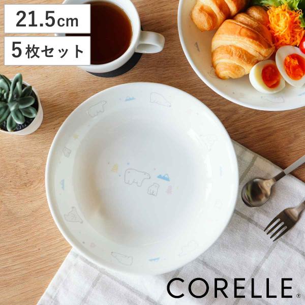 CORELLE コレール 小プレート 21枚セット ホワイト パール金属 プレート 21.5cm CORELLE コレール シロクマ 強化ガラス 5