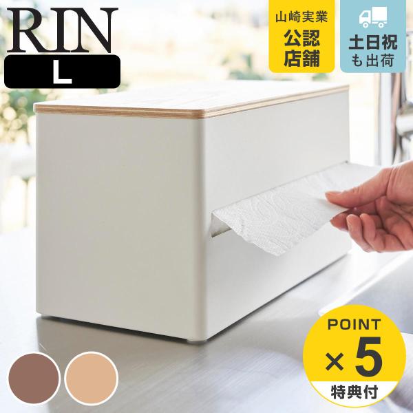 サイズ/約幅31.2×奥行16.2×高さ17cmシャフト：直径3.7×幅30.5cm内容量/1個材質/本体・シャフト：スチール（粉体塗装）蓋：天然木積層合板（ウレタン塗装）ストッパー・キャップ：シリコーン種類/ブラウン、ナチュラル対応サイズ...