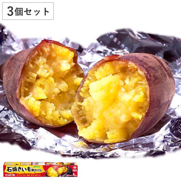 サイズ/約幅 25cm×長さ 5m内容量/3個材質/アルミニウムはく生産国/日本製●『黒』の力で美味しく手軽におうちで焼き芋ができる焼き芋用ホイルです。●ホイルの外側が黒色で熱吸収効果が高く、中まで火が通りやすいので、短時間で焼き上がります...