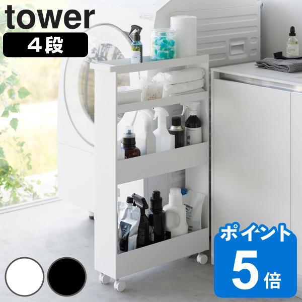 サイズ/幅13×奥行48×高さ80.5cm(キャスター含む)内寸1段：幅12.5×奥行44.8×高さ2.8cm2段：幅12.5×奥行44.8×高さ13.8cm3段：幅12.5×奥行44.8×高さ24.8cm4段：幅12.5×奥行44.8×高...