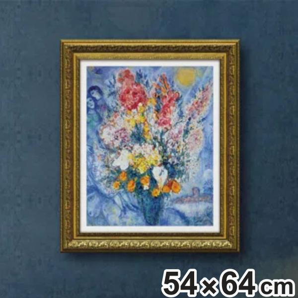 アートパネル マルク シャガール 『ブーケ ドゥ フルール』 54×64cm （ 絵画 絵 アート インテリア 額入り 壁掛け おしゃれ ゲル加工 名画 ）