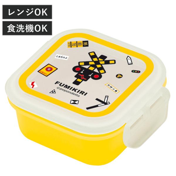 小森樹脂 弁当箱 FUMIKIRI デザートケース （ 電車 踏切 フルーツ