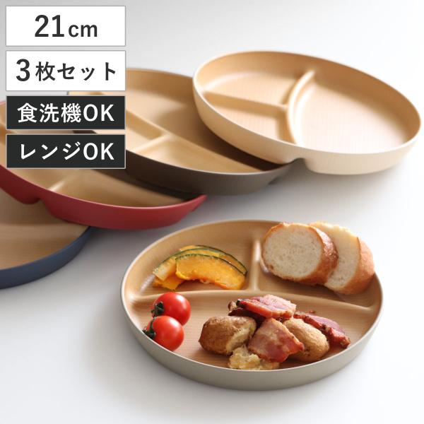 サイズ/約高さ2.5cm直径：約21cm内容量/同色3枚セット材質/PET/ABS樹脂塗り：ウレタン（抗菌塗装）BPAフリー種類/ルリ、あかね、クルミ、アマ、キナリ生産国/日本製耐熱温度/140度耐冷温度/-20度食器洗い乾燥機/使用可能電...
