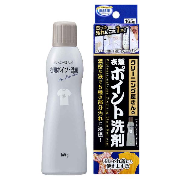 アイメディア 洗濯洗剤 クリーニング屋の衣類ポイント洗剤 シミ抜き