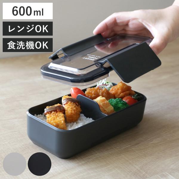 サイズ/約幅19.5×奥行9.6×高さ6.2cm重量/約204g容量/約600ml内容量/1個（本体、仕切り）材質/本体・中仕切：ポリプロピレン蓋：AS樹脂留め具：ABS樹脂パッキン部：熱可塑性エラストマー種類/ライトグレー、ダークグレー生...