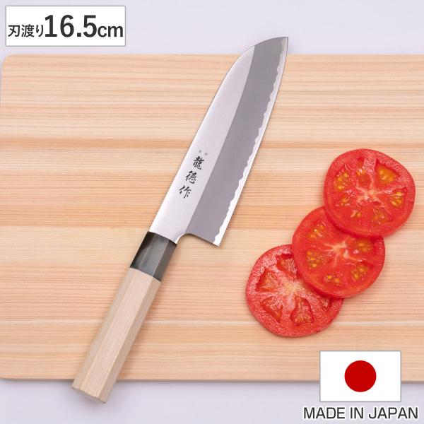 三徳包丁 16.5cm 龍徳作 八角柄 和包丁 日本製 ( 料理包丁 万能 三徳包丁 16.5cm 龍徳作 八角柄 和包丁 日本製 ( 料理包丁 万能