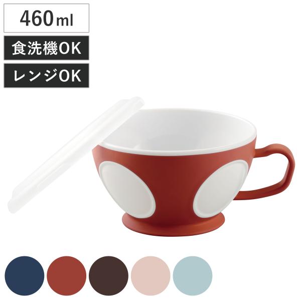 サイズ/約高さ7.8cm直径：約12.8cm容量/約460ml内容量/1個材質/ポリプロピレン種類/紺、朱、茶、サクラ、ヒスイ生産国/日本製食器洗い乾燥機/使用可能電子レンジ/使用可能●フタをしたままレンジOKのスープマグです。●フタがラッ...