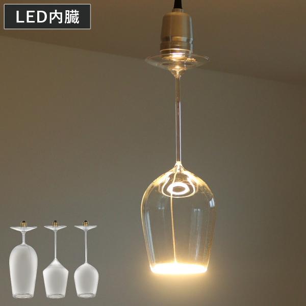 DULTON（ダルトン） ペンダントライト ワイングラス ビアグラス LED