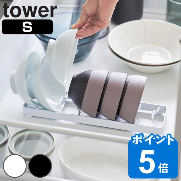 サイズ/約幅32×奥行8.6×高さ2.2cm重量/約480g内容量/1個付属品：クッション×4材質/スチール（粉体塗装）種類/ホワイト、ブラック生産国/中国製●お椀を立てて収納できるスタンドです。●お茶碗や汁物のお椀が収納でき、片手でも取り...